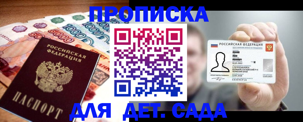 прописка для военкомата в ЕАО