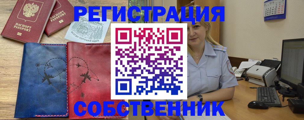 пропишу в квартире в ЕАО